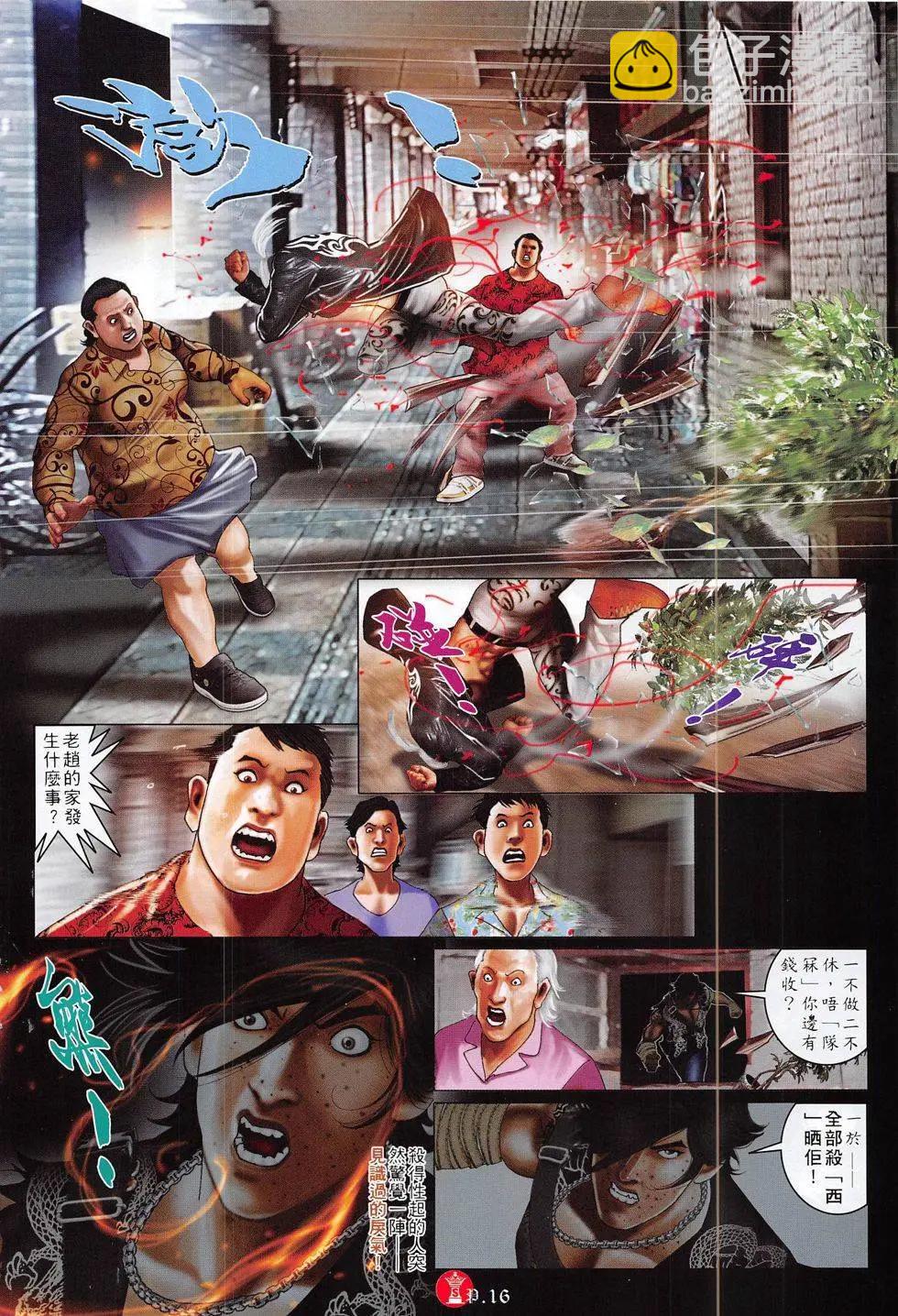 第817回-第799话