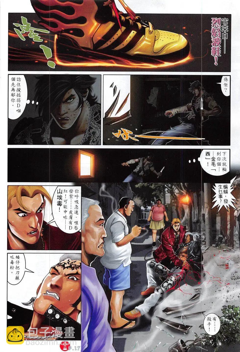 第817回-第799话