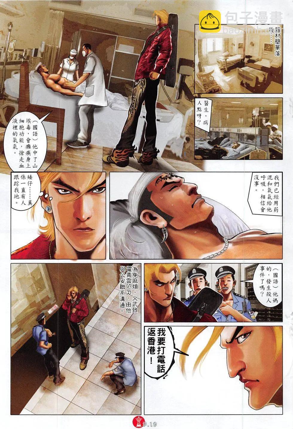 第817回-第799话