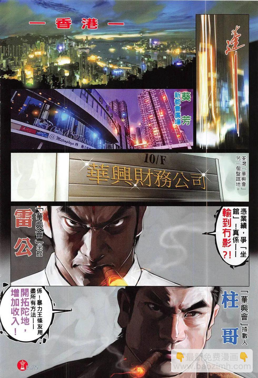 第817回-第799话