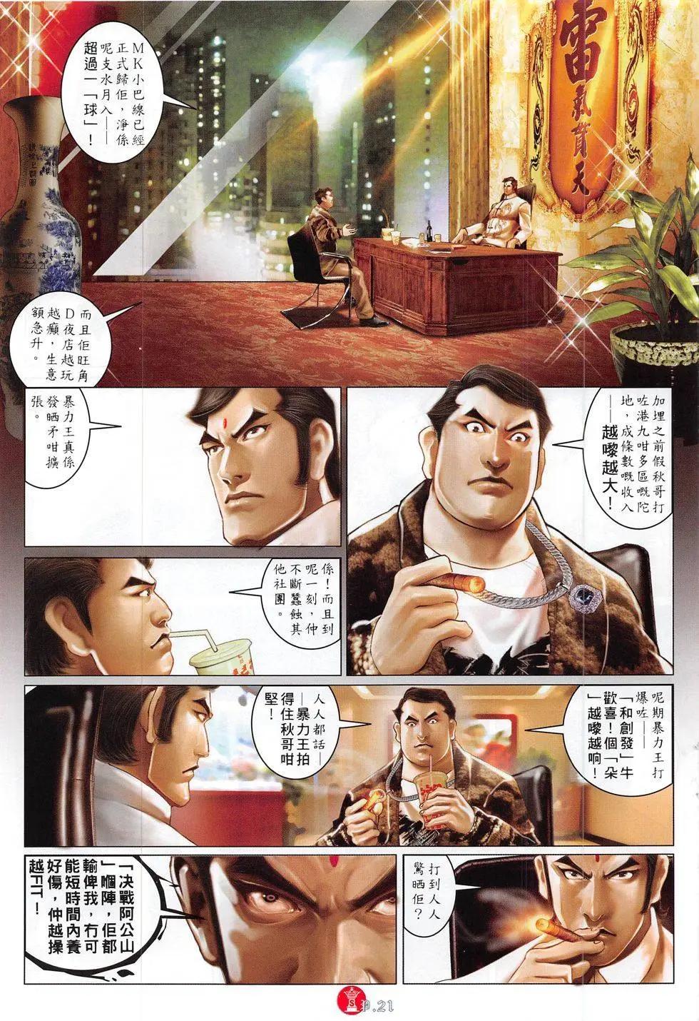 第817回-第799话