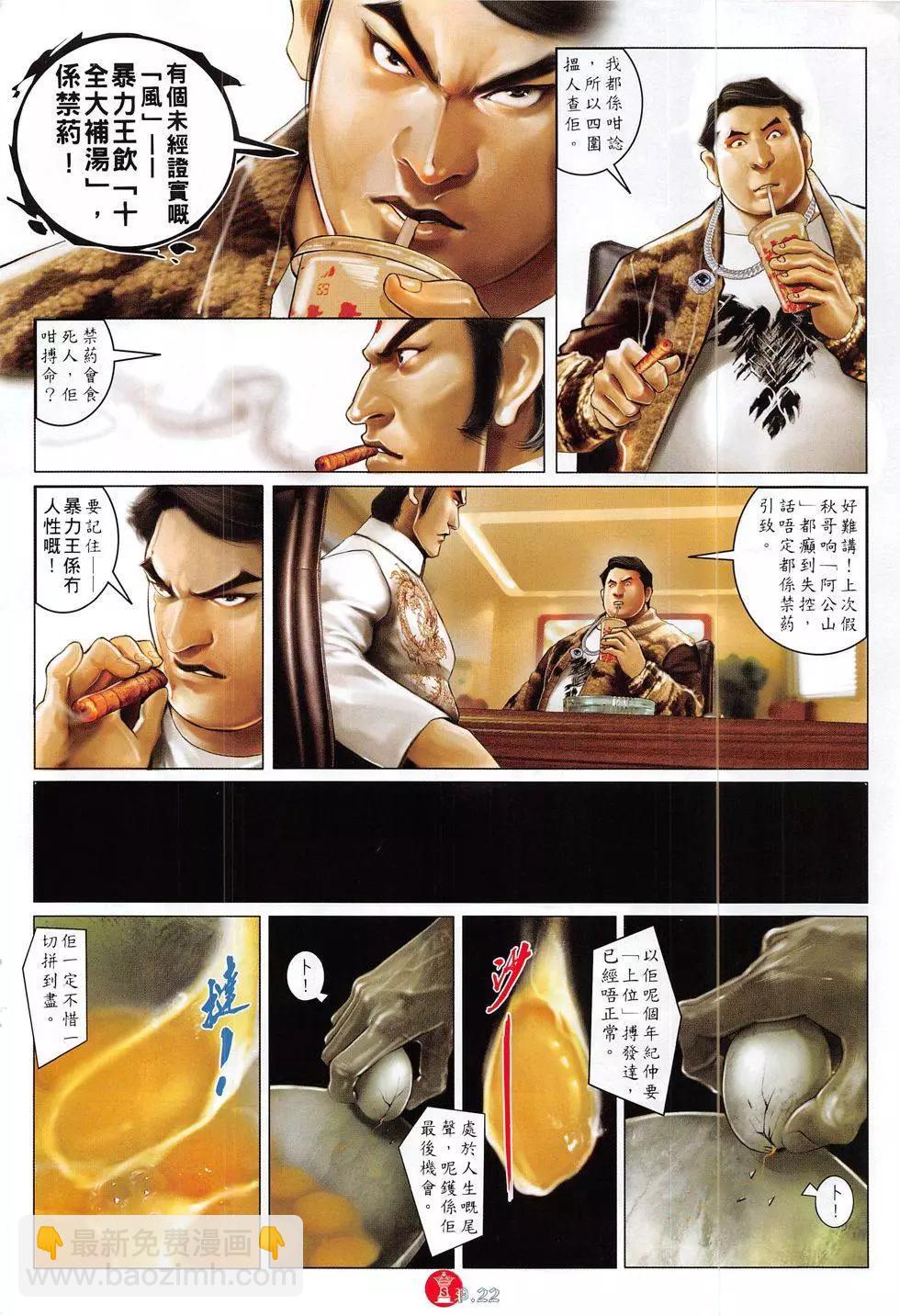 第817回-第799话