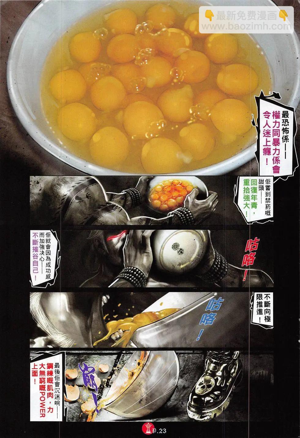 第817回-第799话