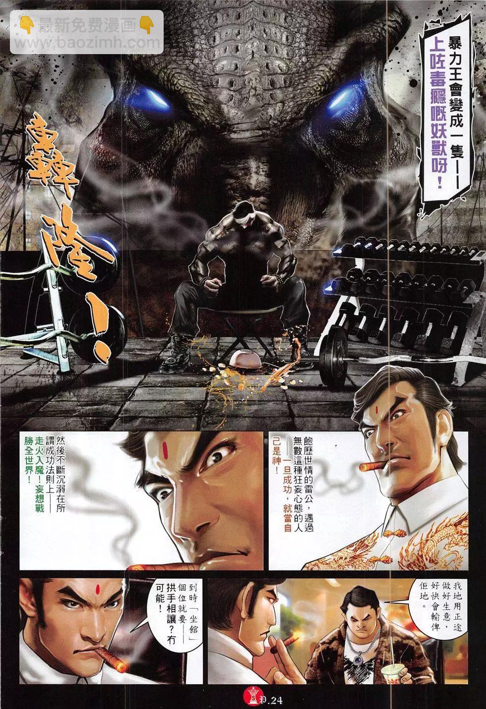 第817回-第799话