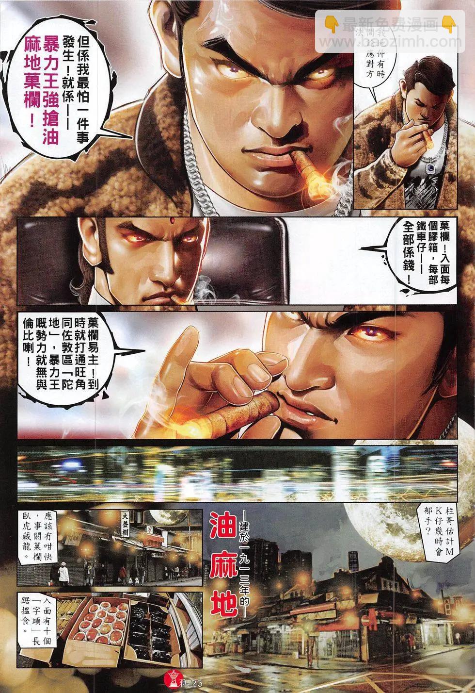 第817回-第799话