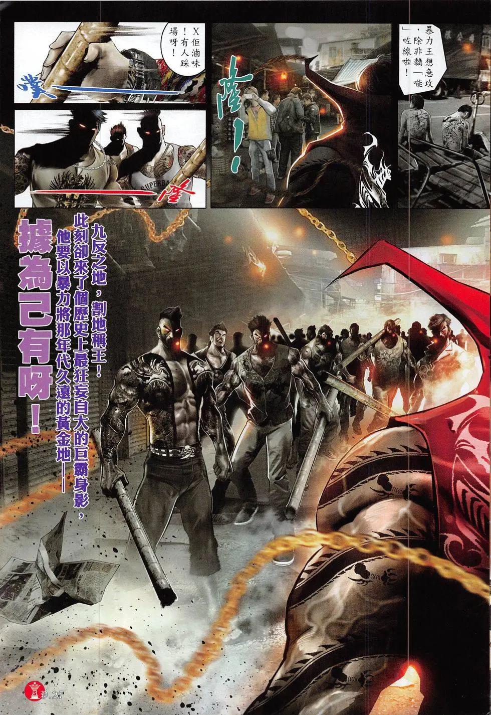 第817回-第799话