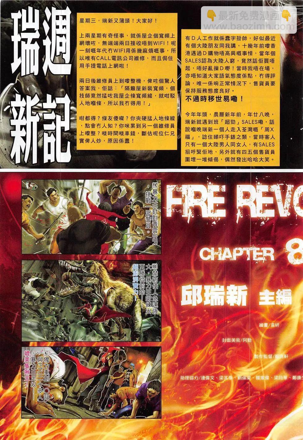 第817回-第799话