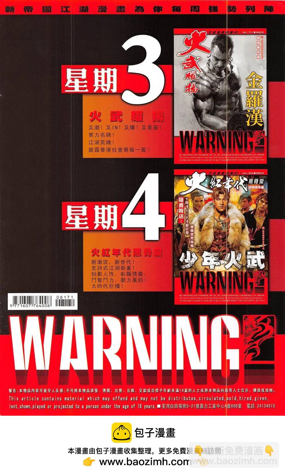 第817回-第799话