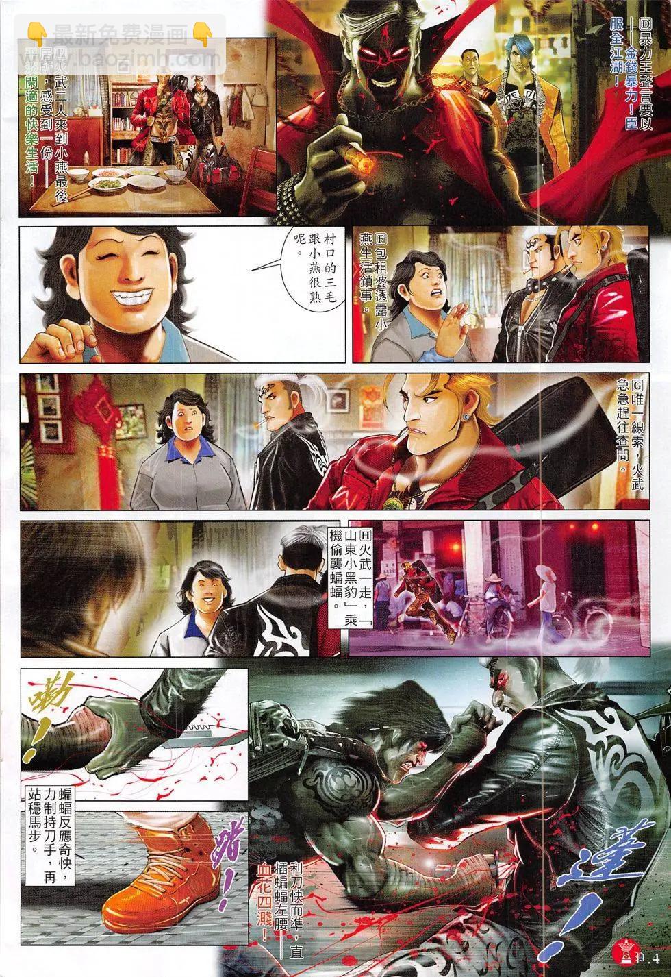 第817回-第799话