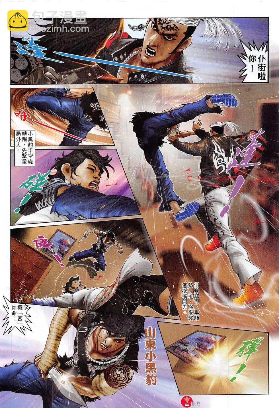第817回-第799话