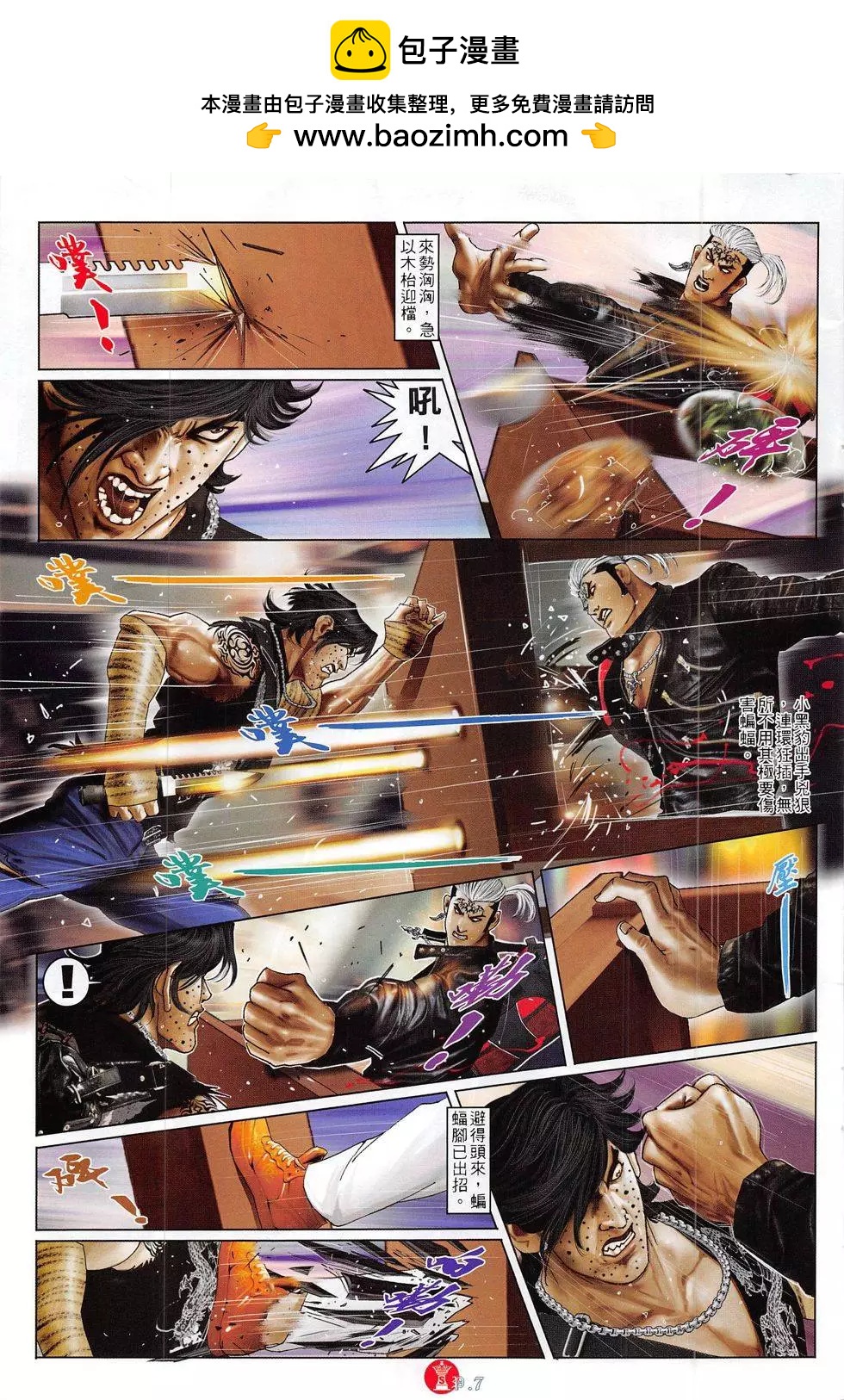 第817回-第799话