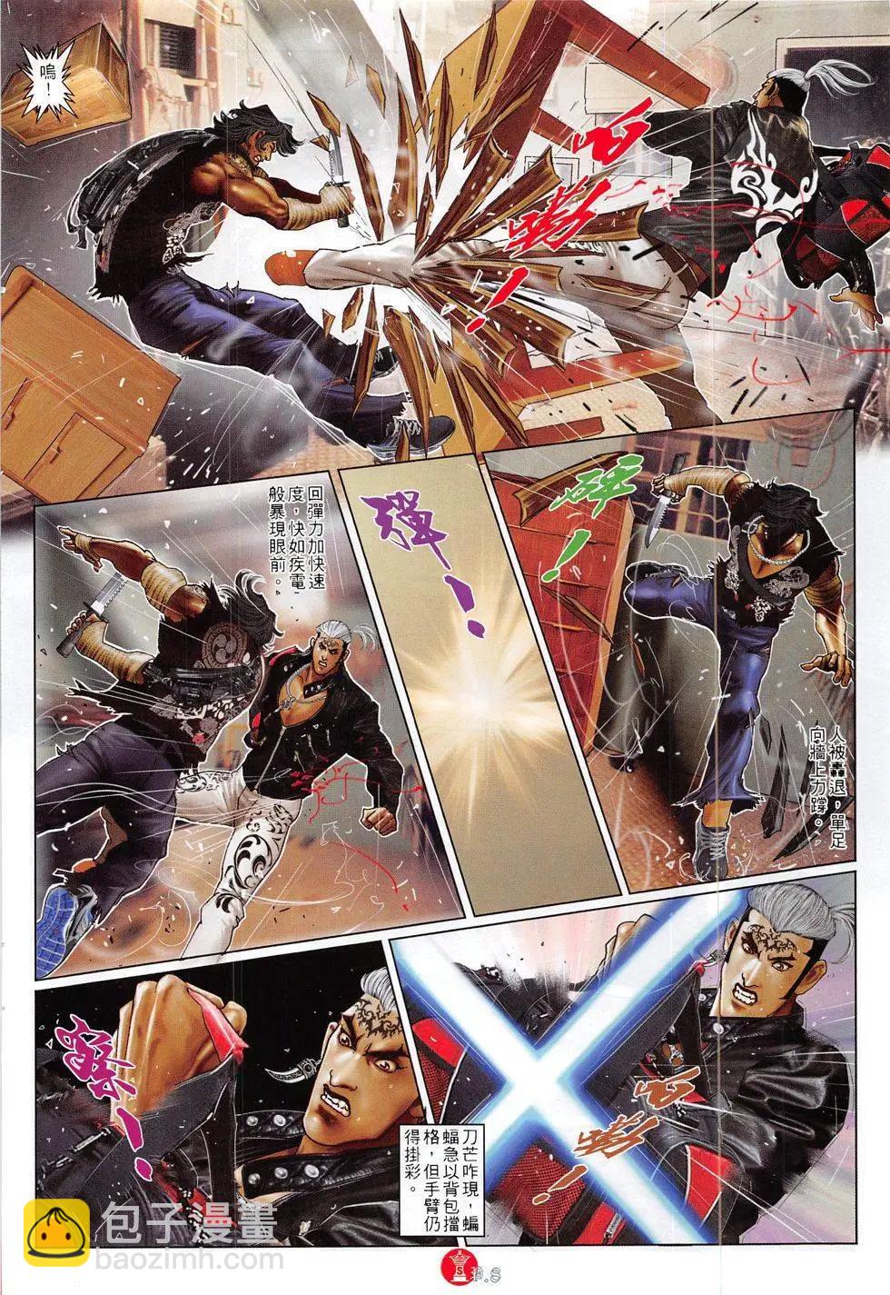 第817回-第799话