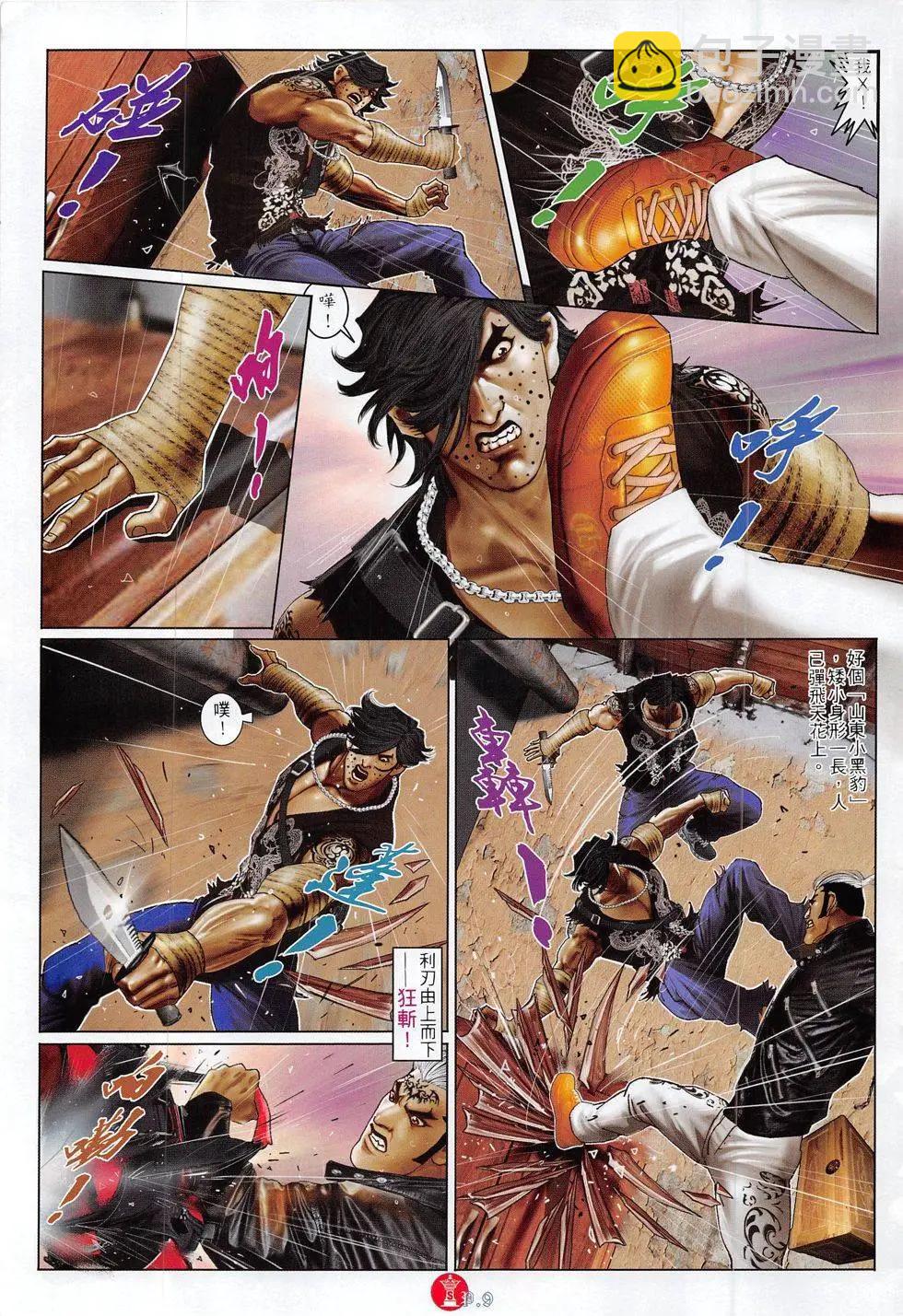 第817回-第799话