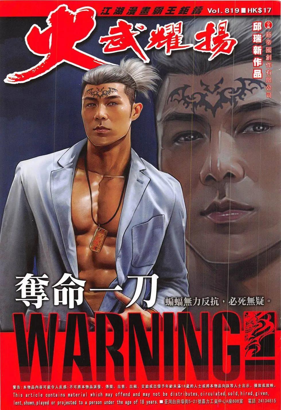 第819回-第801话