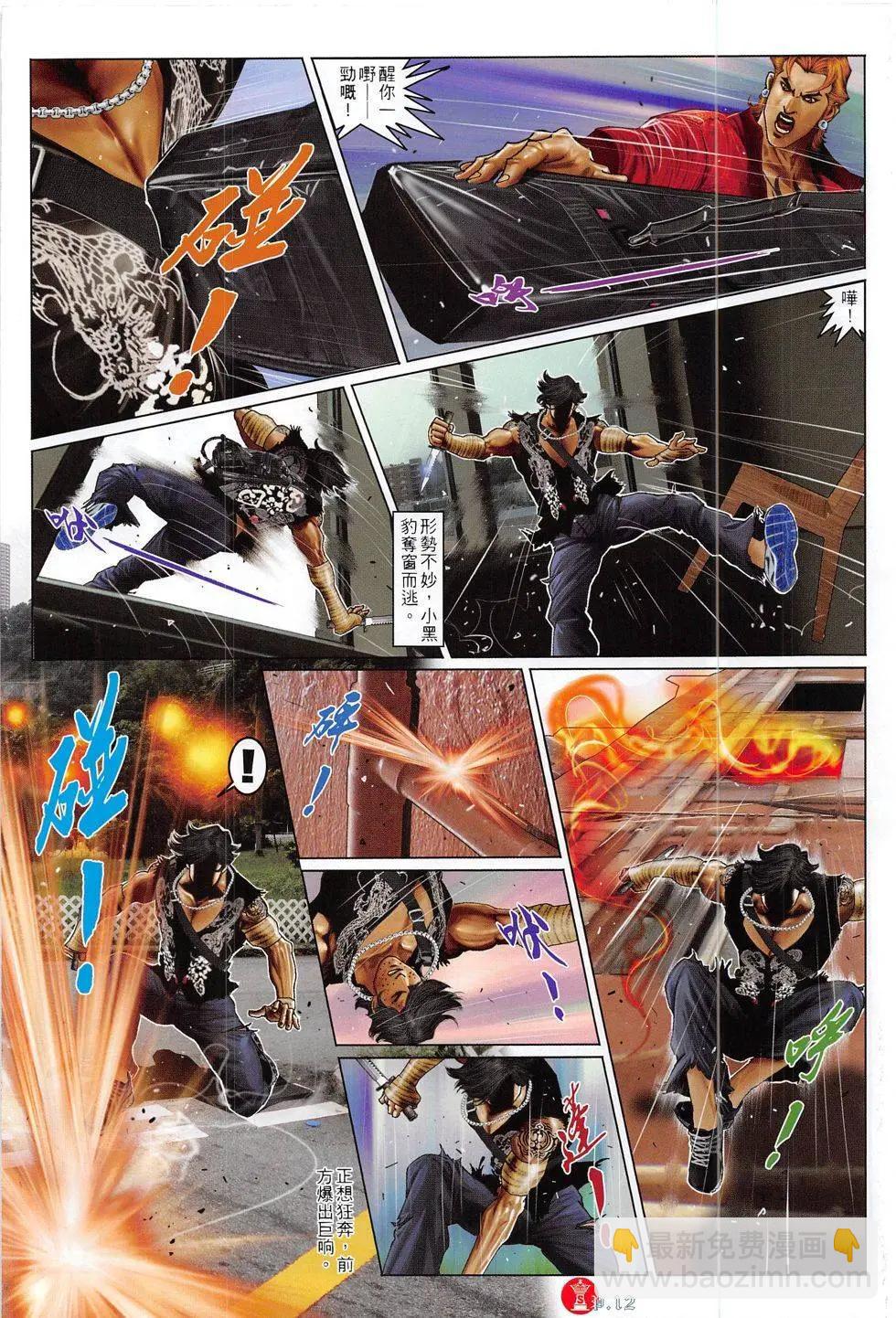 第819回-第801话