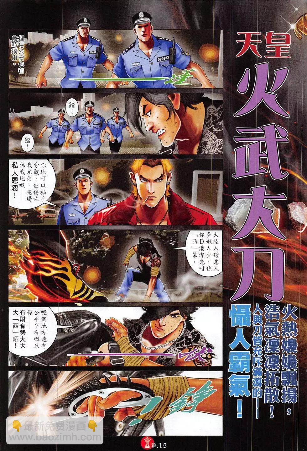 第819回-第801话