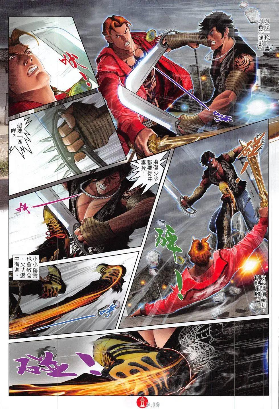 第819回-第801话