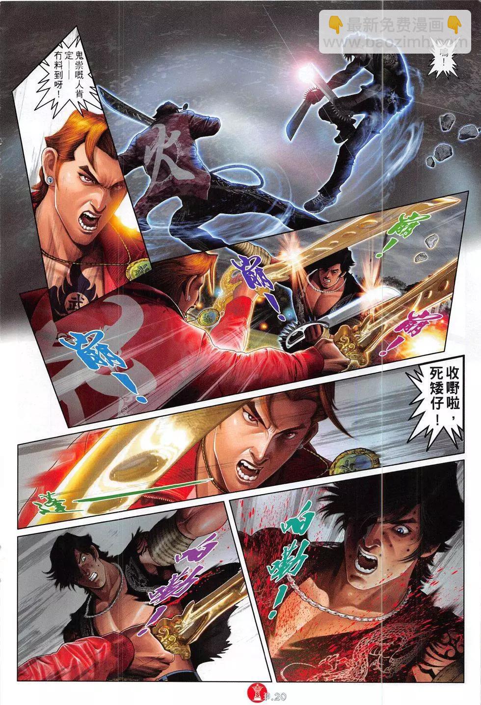 第819回-第801话