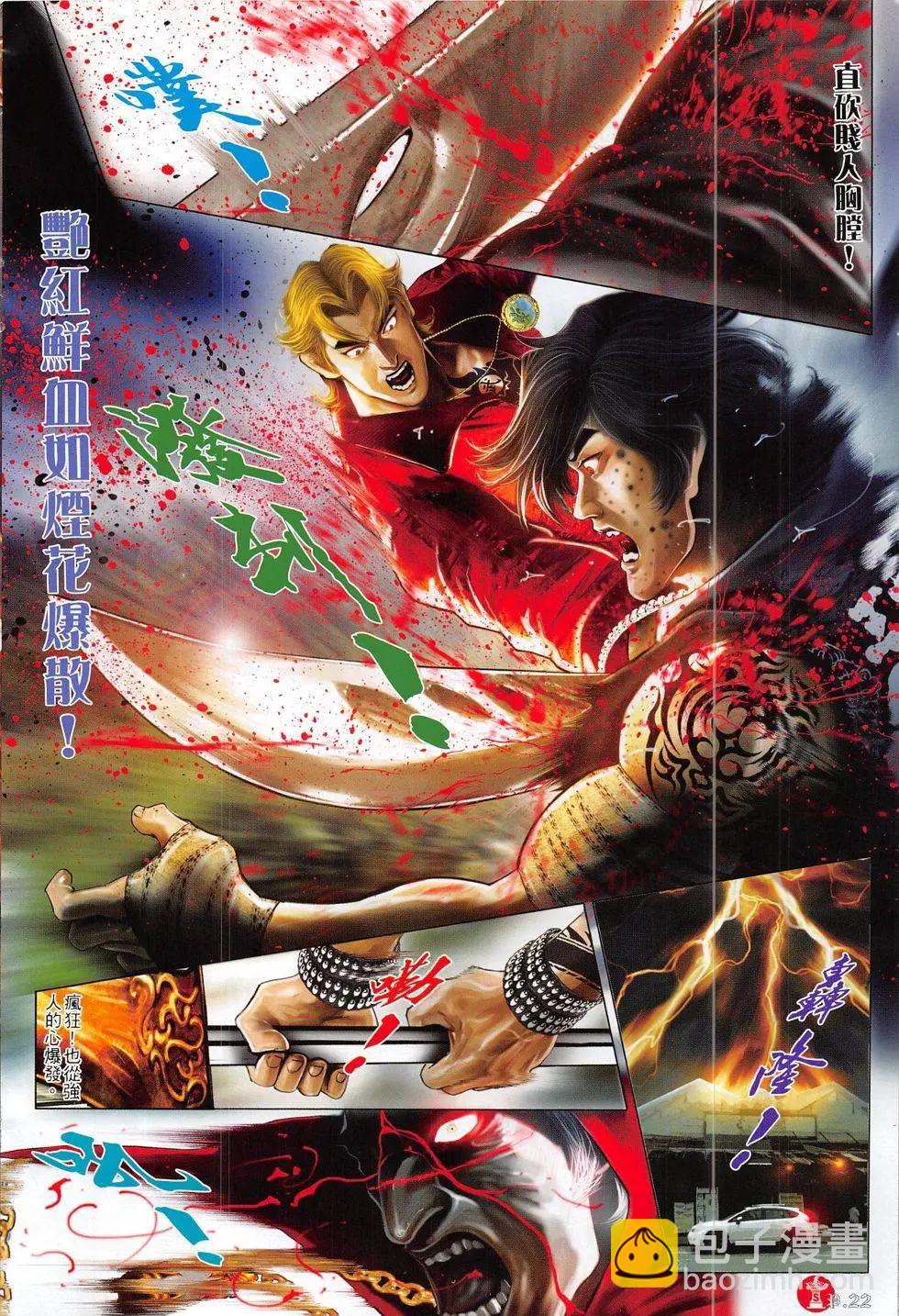 第819回-第801话