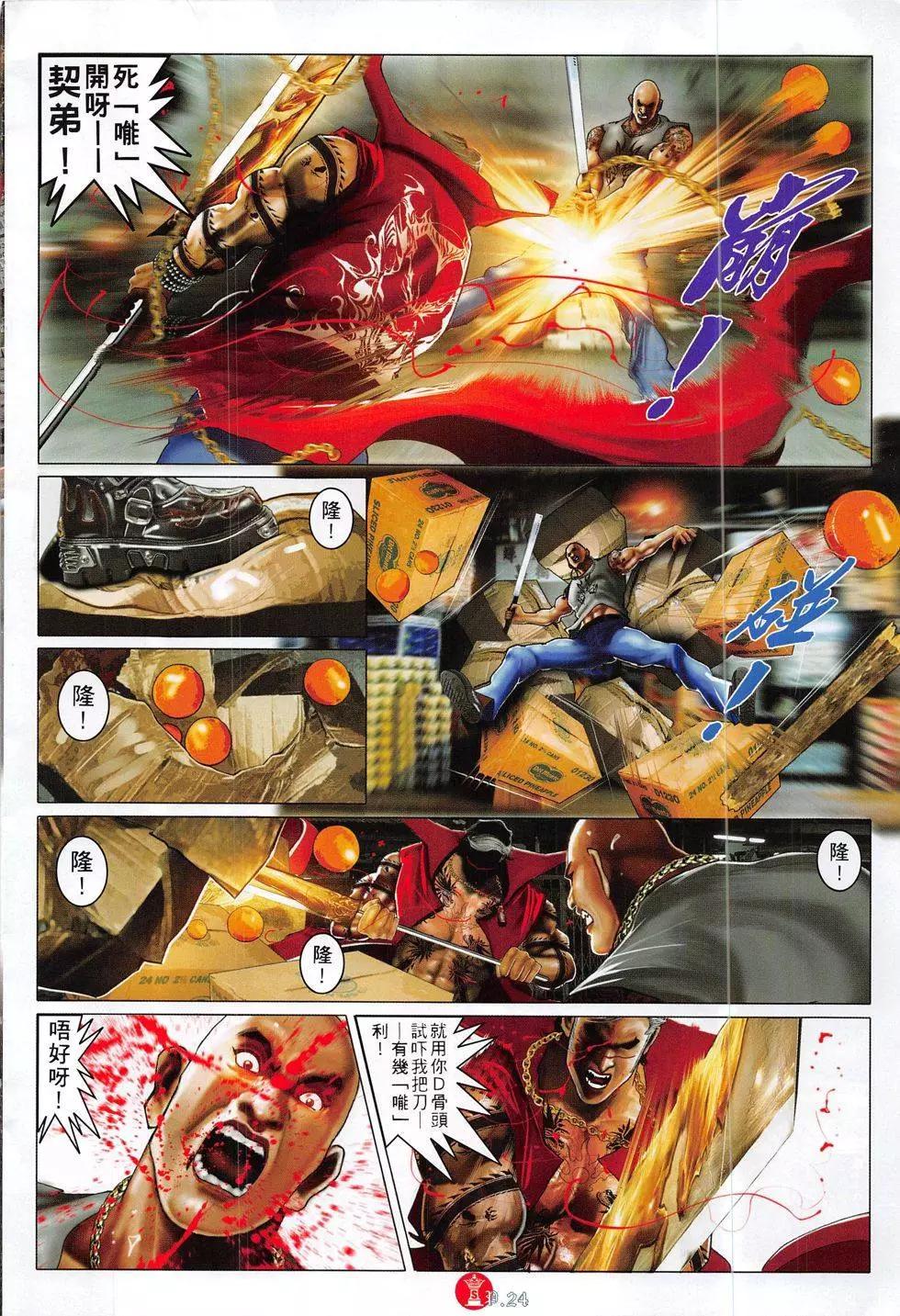 第819回-第801话
