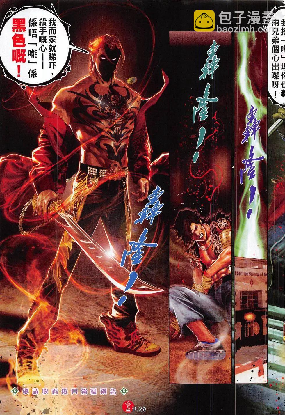 第819回-第801话