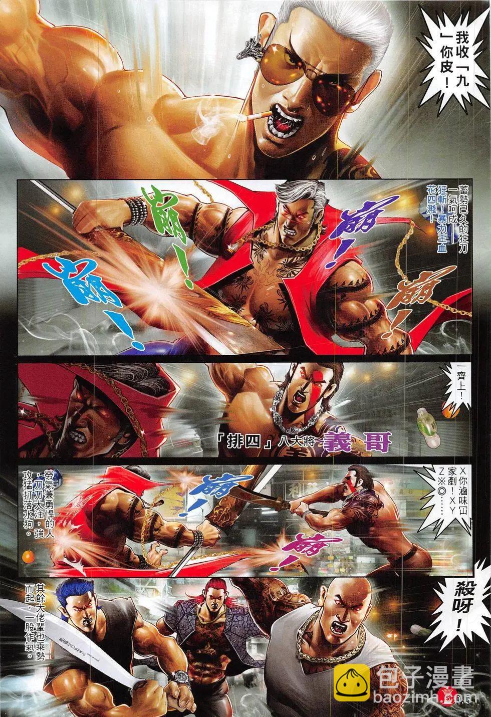 第819回-第801话