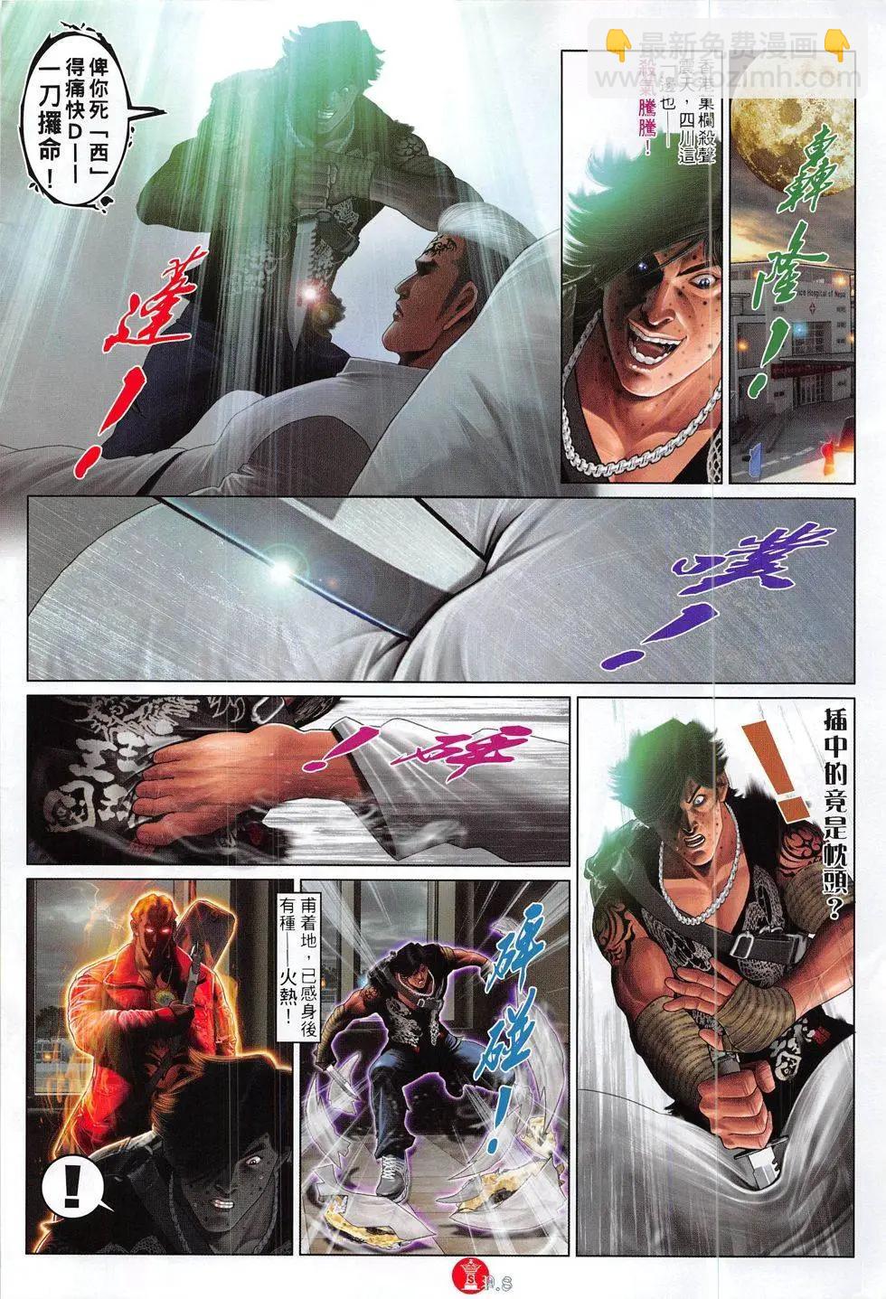 第819回-第801话