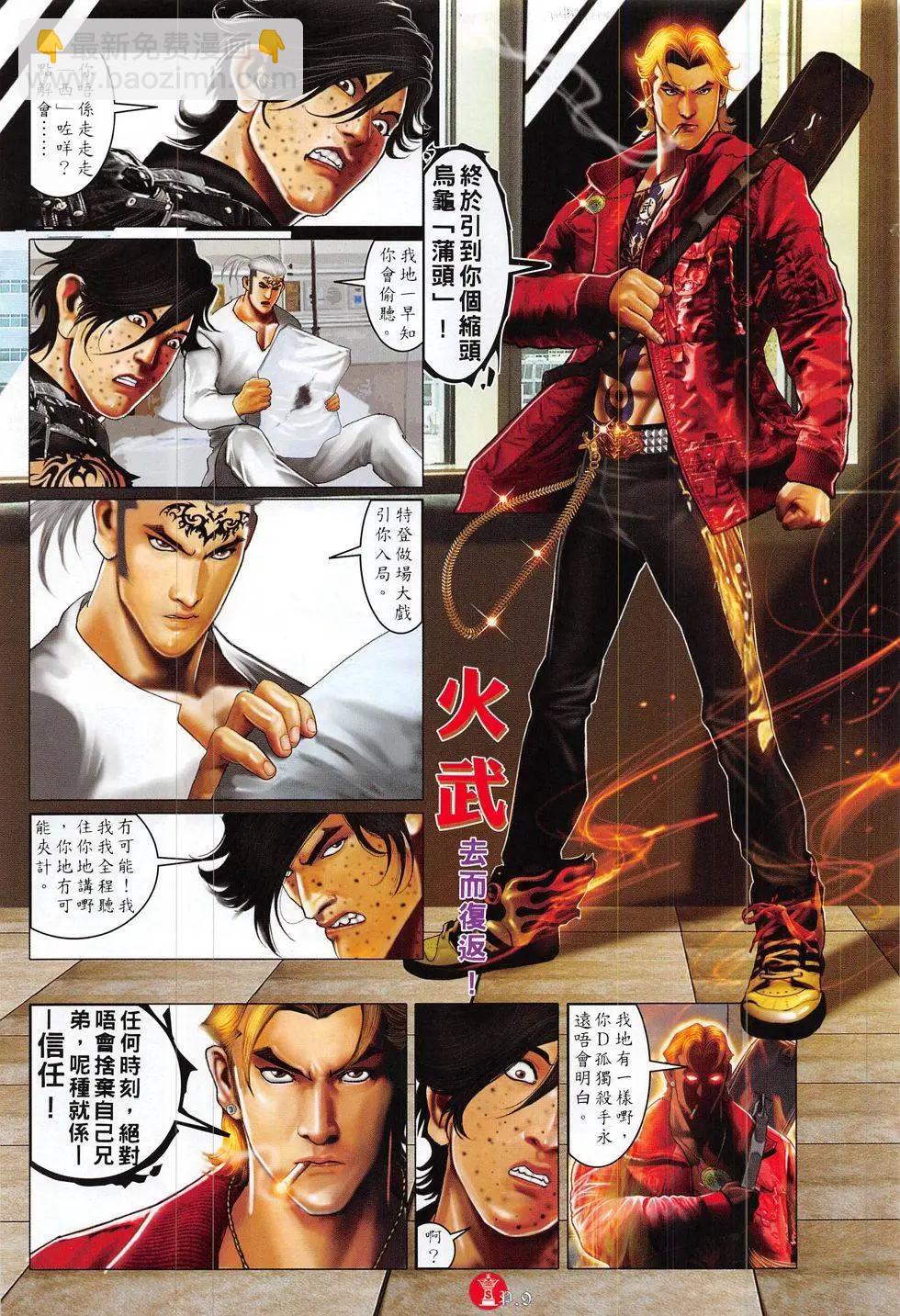 第819回-第801话