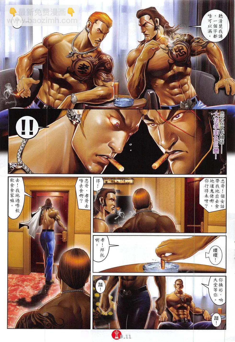 第821回-第803话