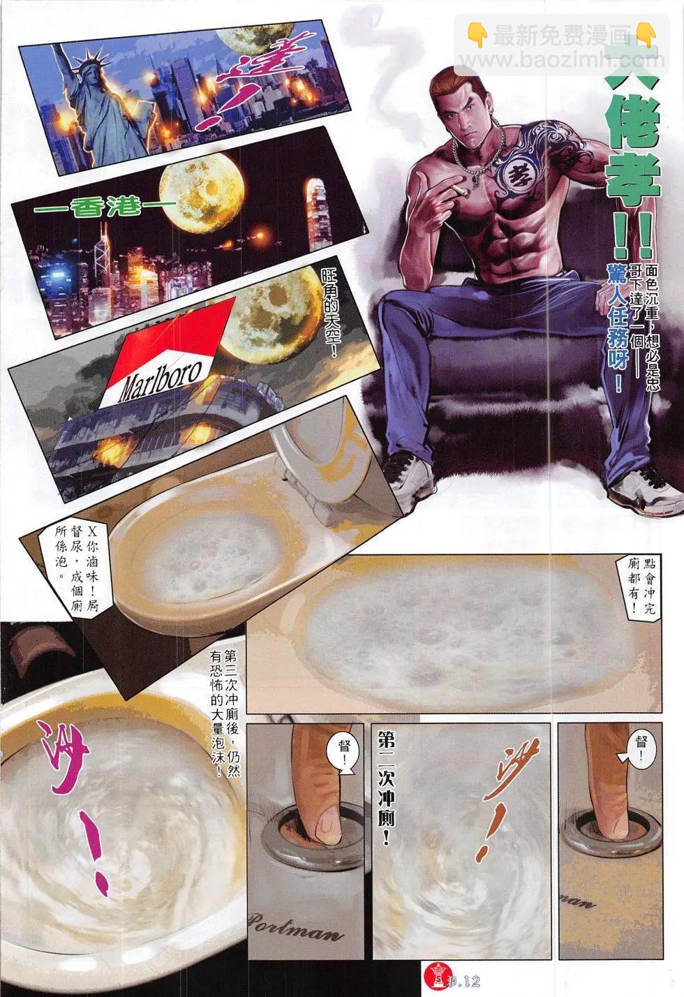第821回-第803话
