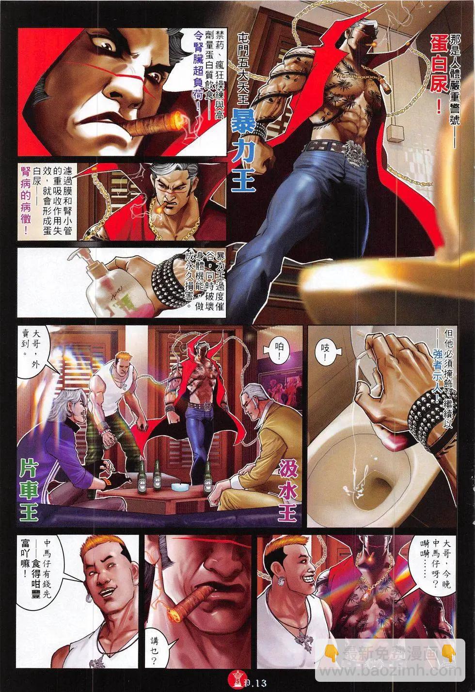 第821回-第803话