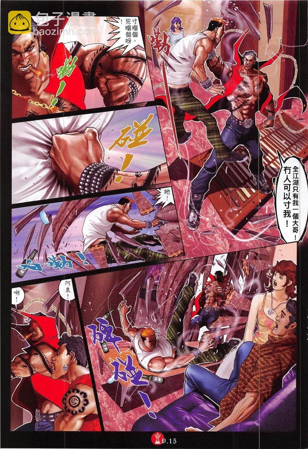 第821回-第803话