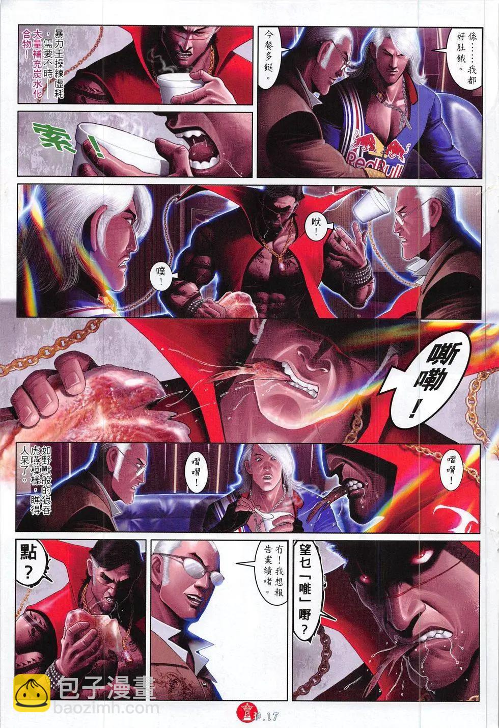 第821回-第803话
