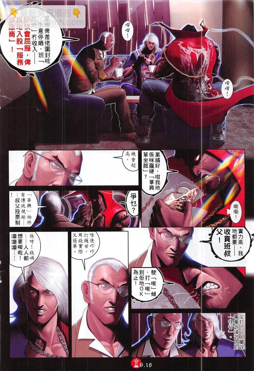 第821回-第803话