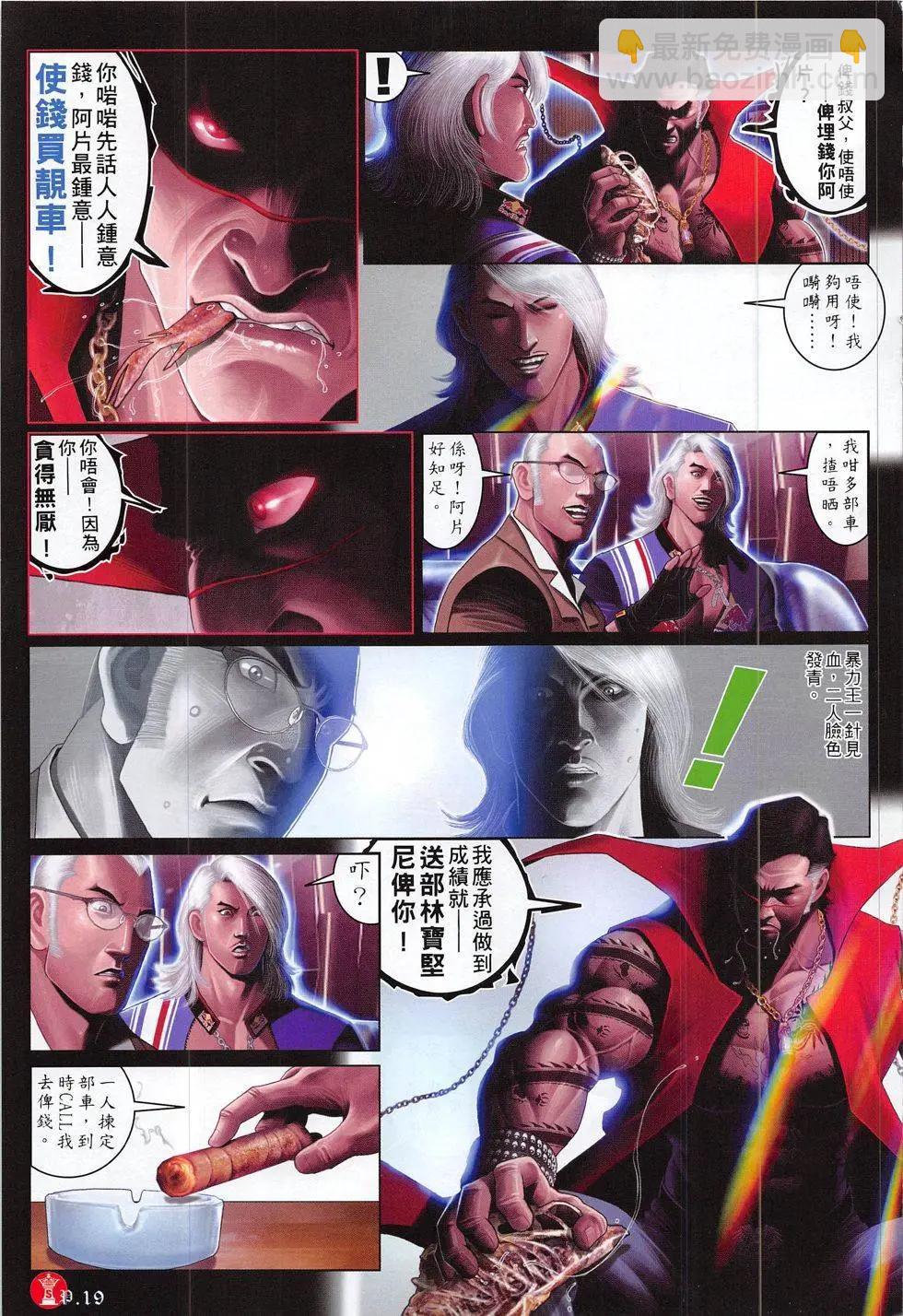 第821回-第803话