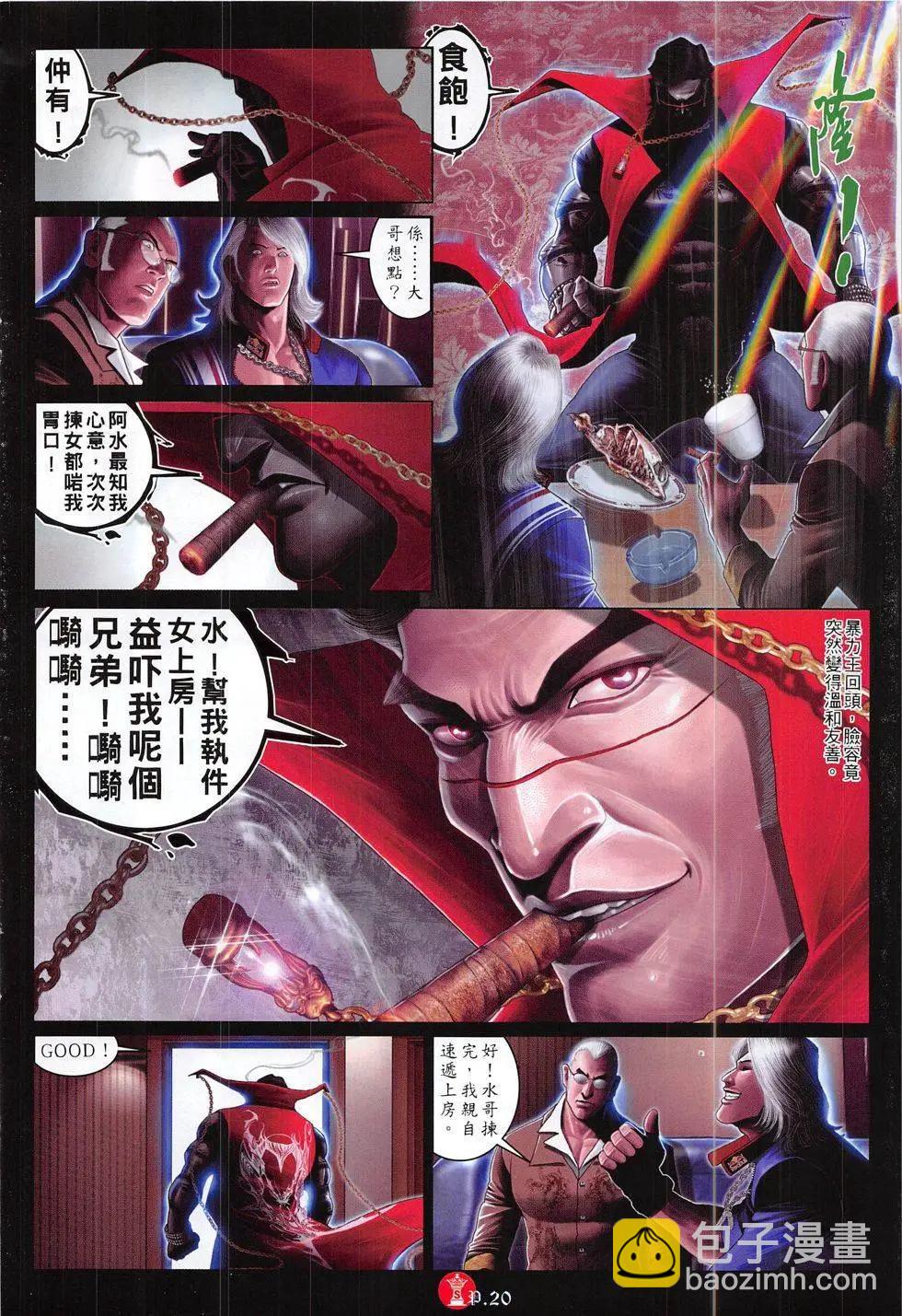 第821回-第803话