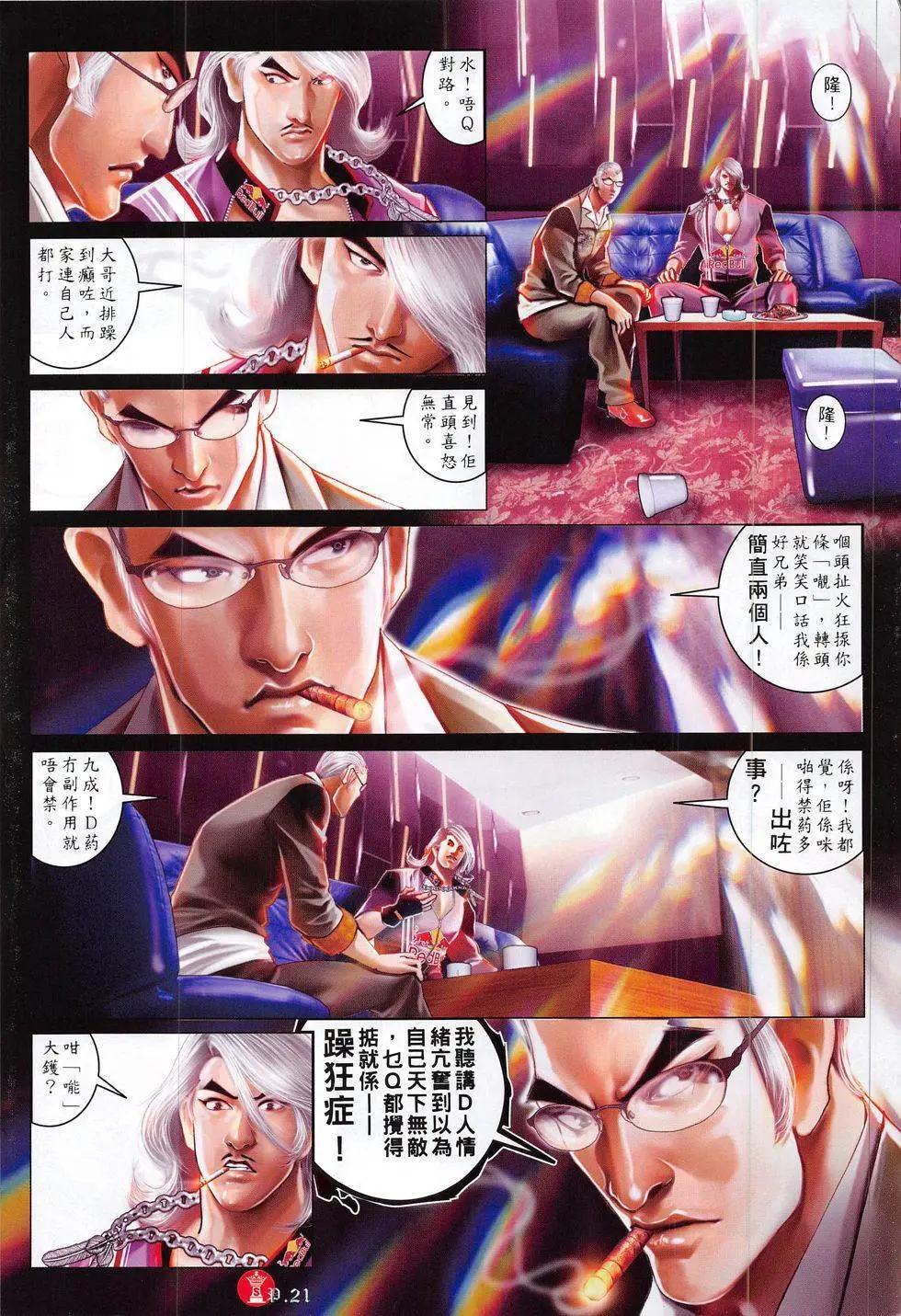第821回-第803话