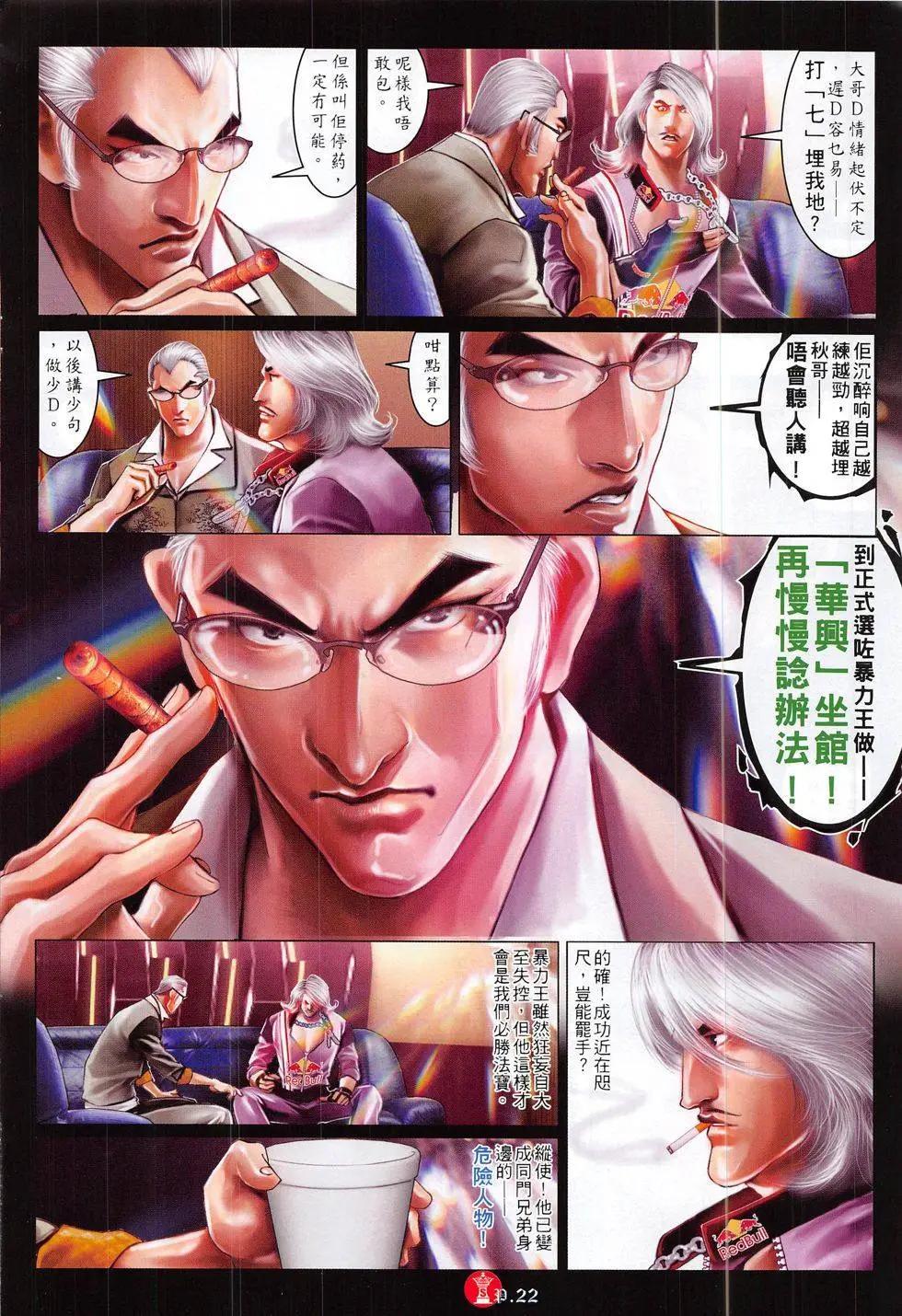 第821回-第803话