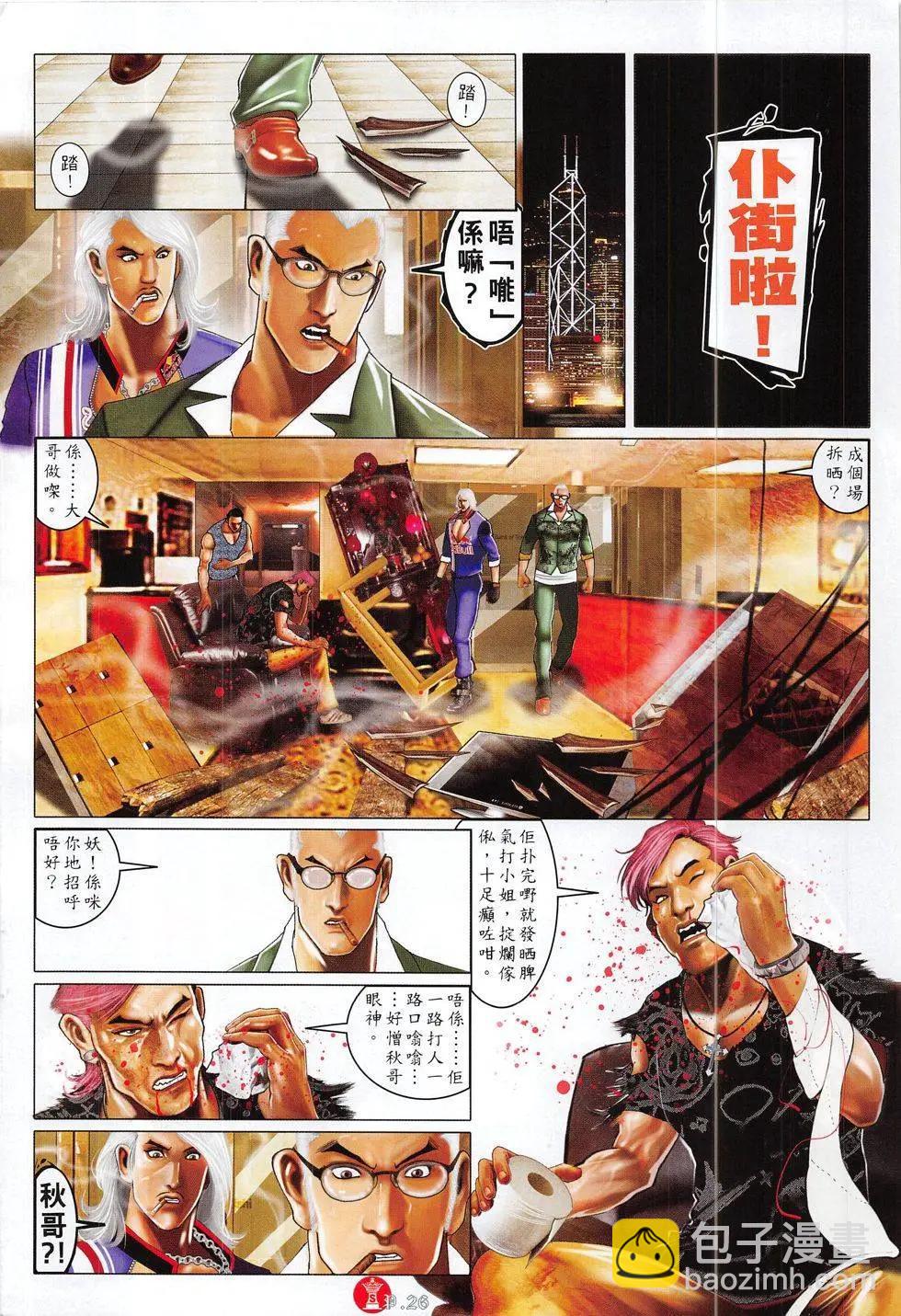 第821回-第803话