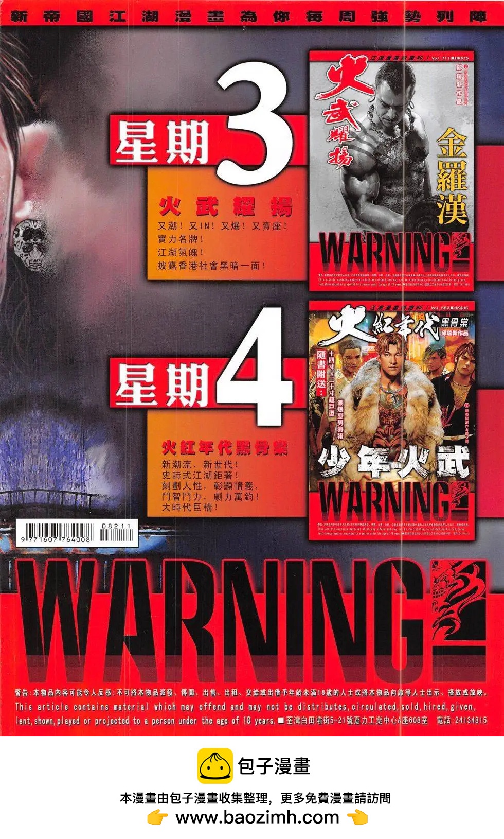 第821回-第803话