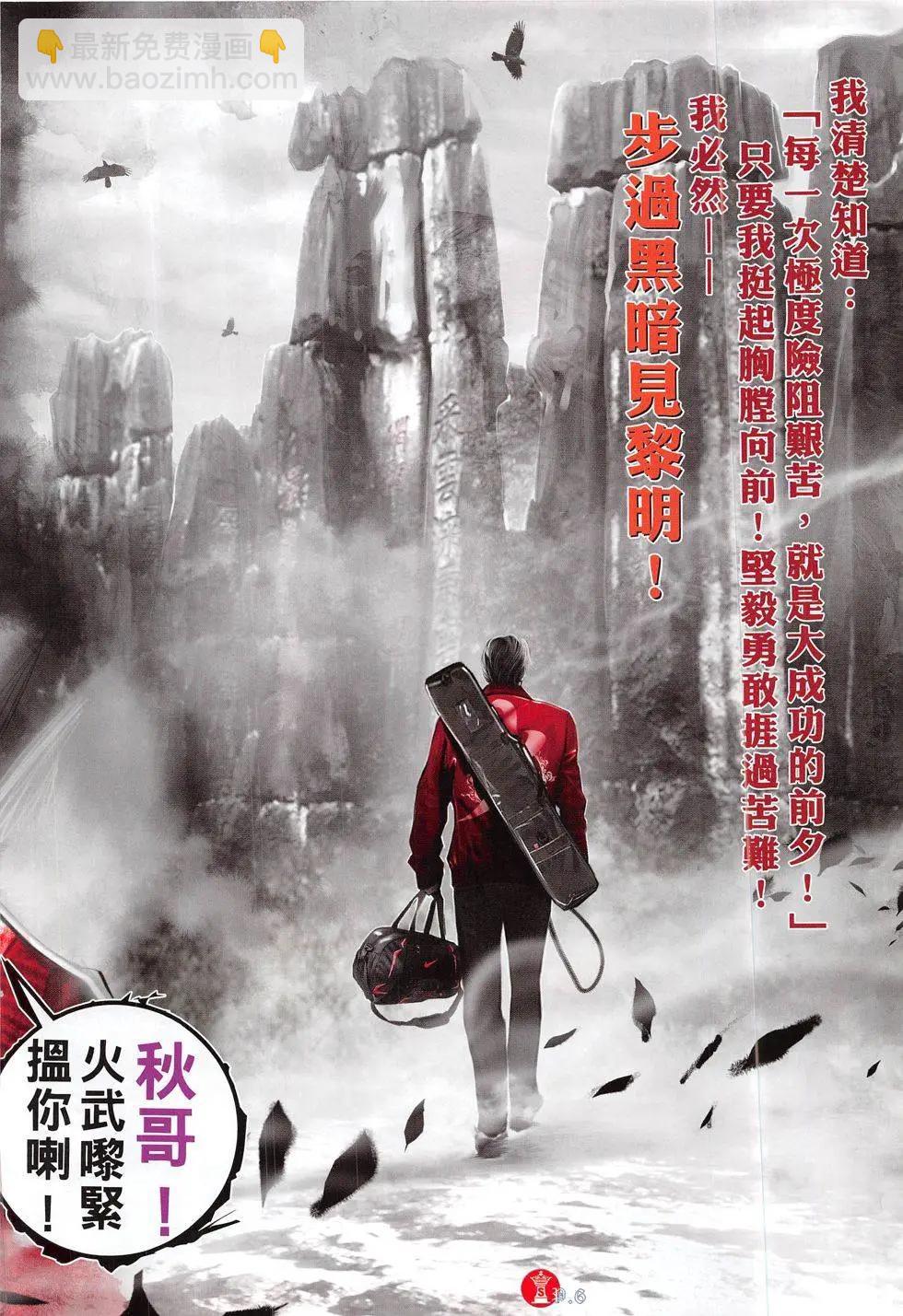 第821回-第803话
