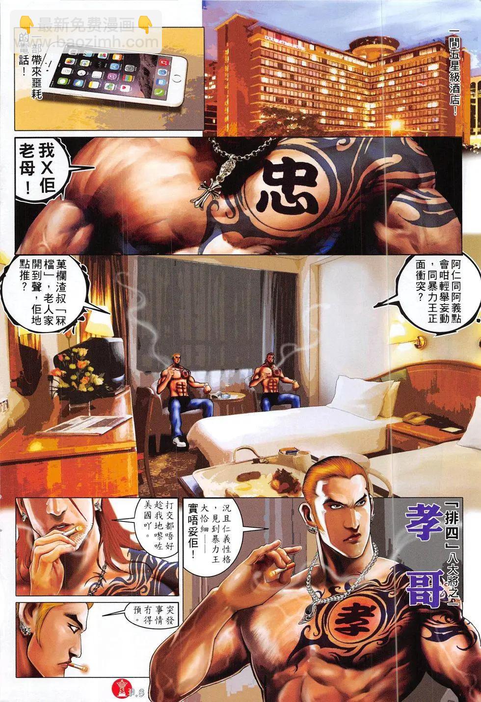 第821回-第803话