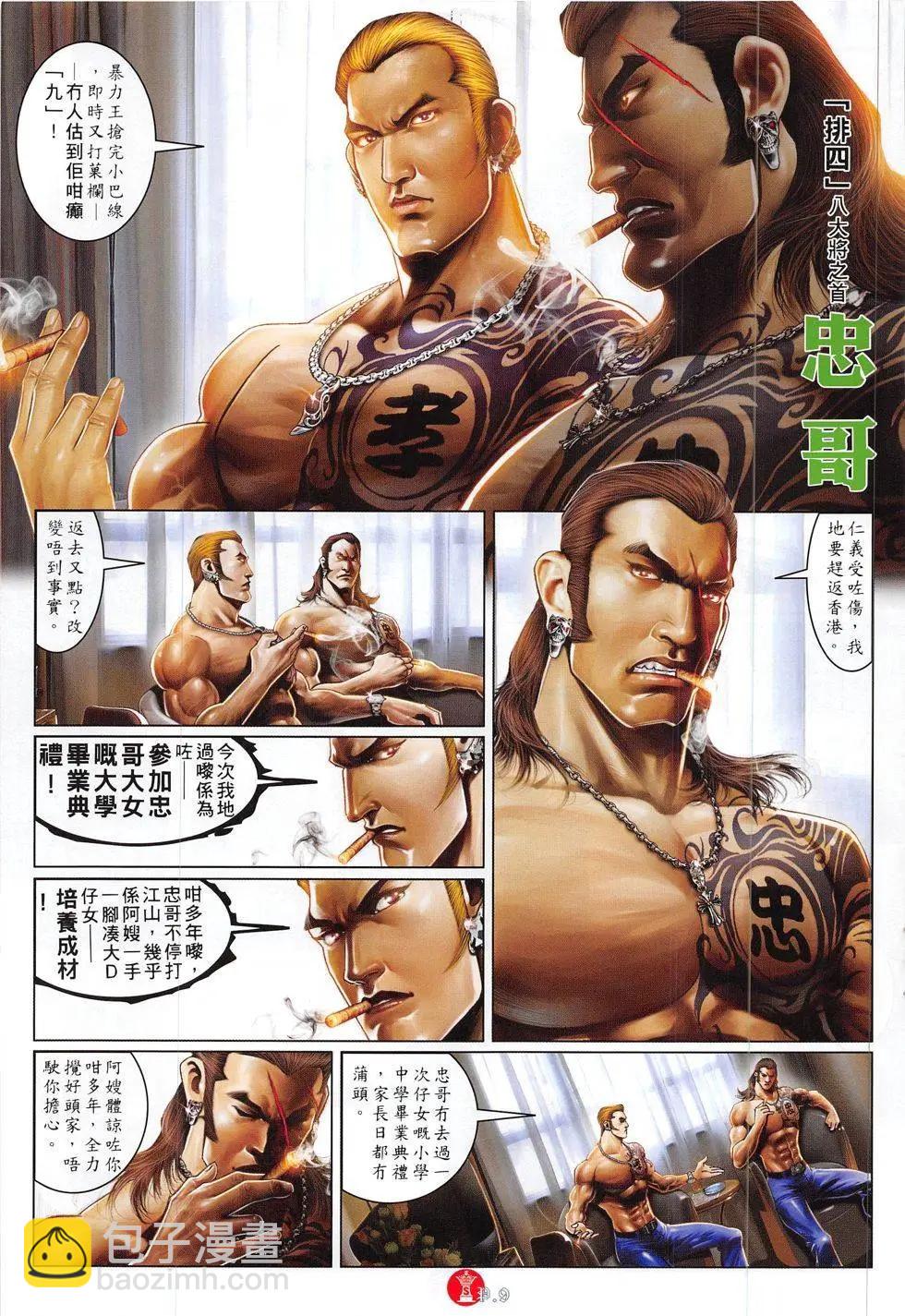 第821回-第803话