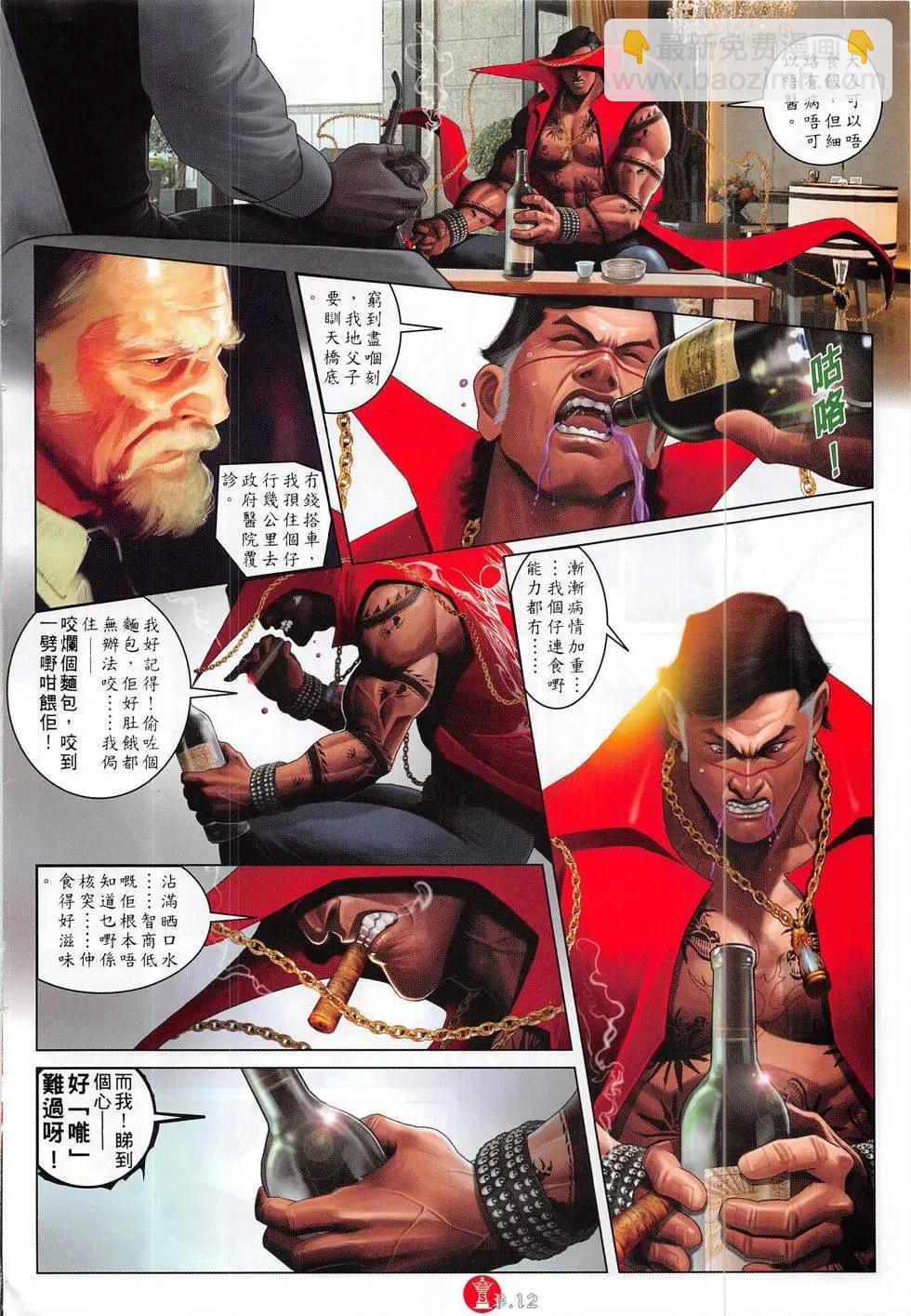 第823回-第805话