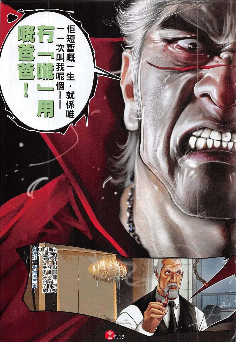 第823回-第805话
