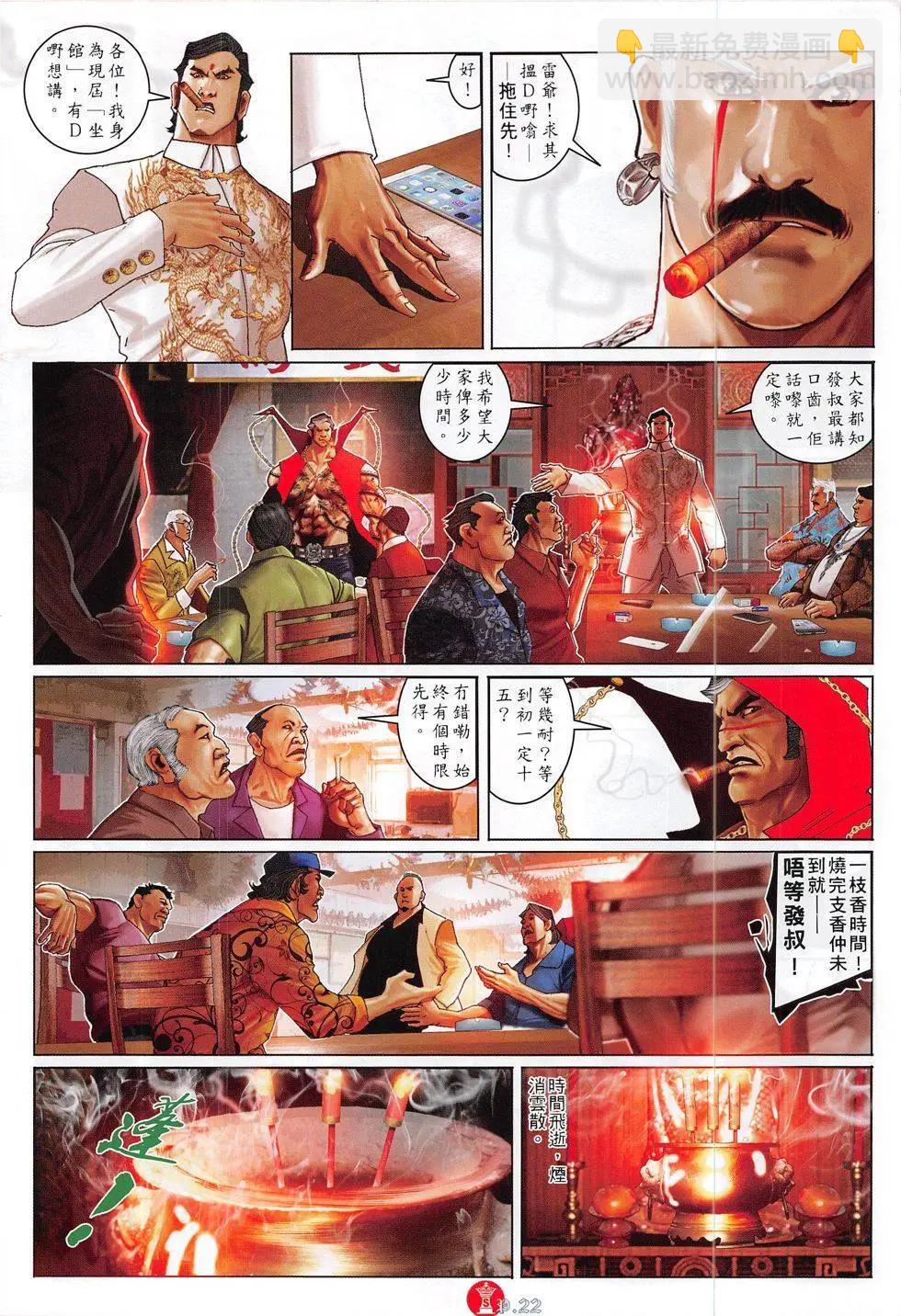 第823回-第805话