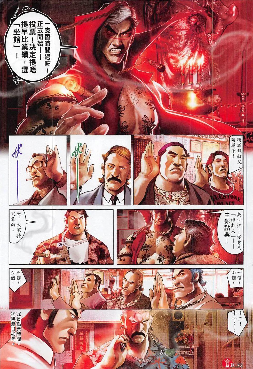 第823回-第805话