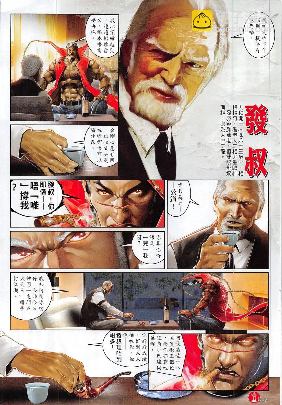 第823回-第805话
