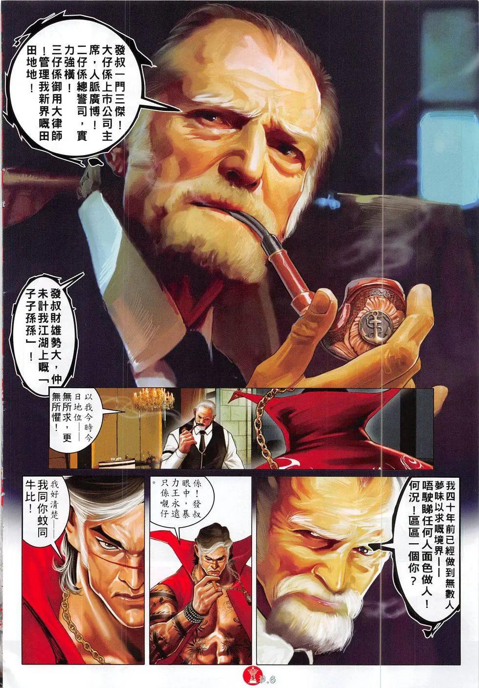 第823回-第805话