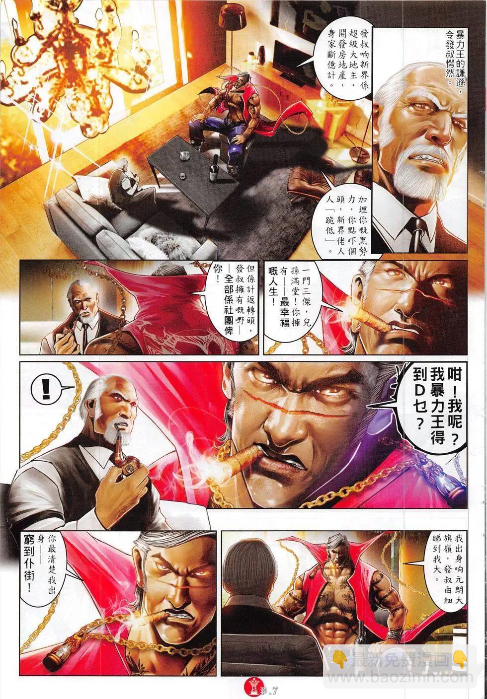 第823回-第805话